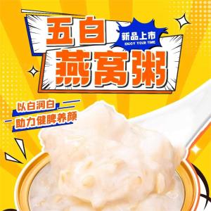 Quality Instant Oatmeal Swallow Bird Nest Soup Porridge Health Supplement wholesale