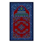 Easy to clean Individual Prayer Rug 26 X 48inch Mosque Prayer Rug 10-12mm