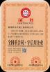 Changzhou Shinma Drying Engineering Co.,LTD. Certifications