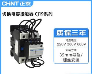 China Capacitor Switching AC Motor Contactor 3P 25A~170A IEC60947 EN/IEC60947-4-1 on sale