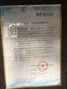 Shanghai Ecopro Environmental Engineering Co., Ltd. Certifications