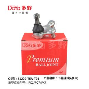 Quality HONDA BALL JOINT 51220-TEA-T01 wholesale