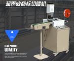 Automatic Ultrasonic Welding Tool Digital Generator Ribbons Label Cutting