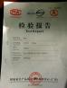 Yayanxuan Furniture Factory Certifications