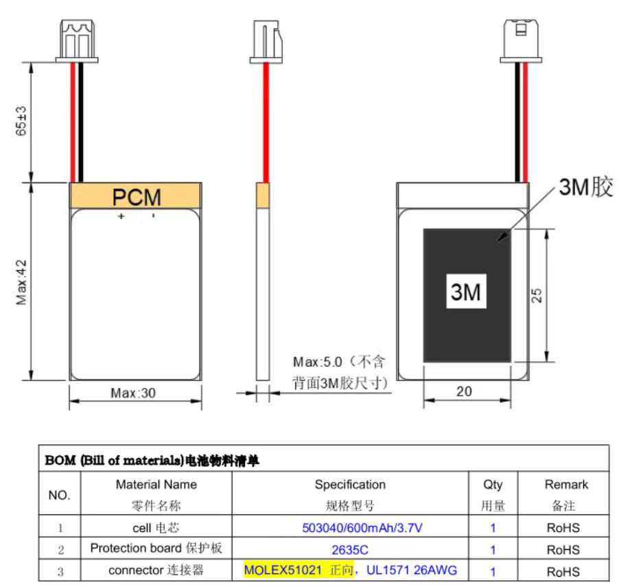 Lithium ion Rechargeable Battery 503040 3.7V Lipo Battery 600mAh with Protection Board for Alarm System