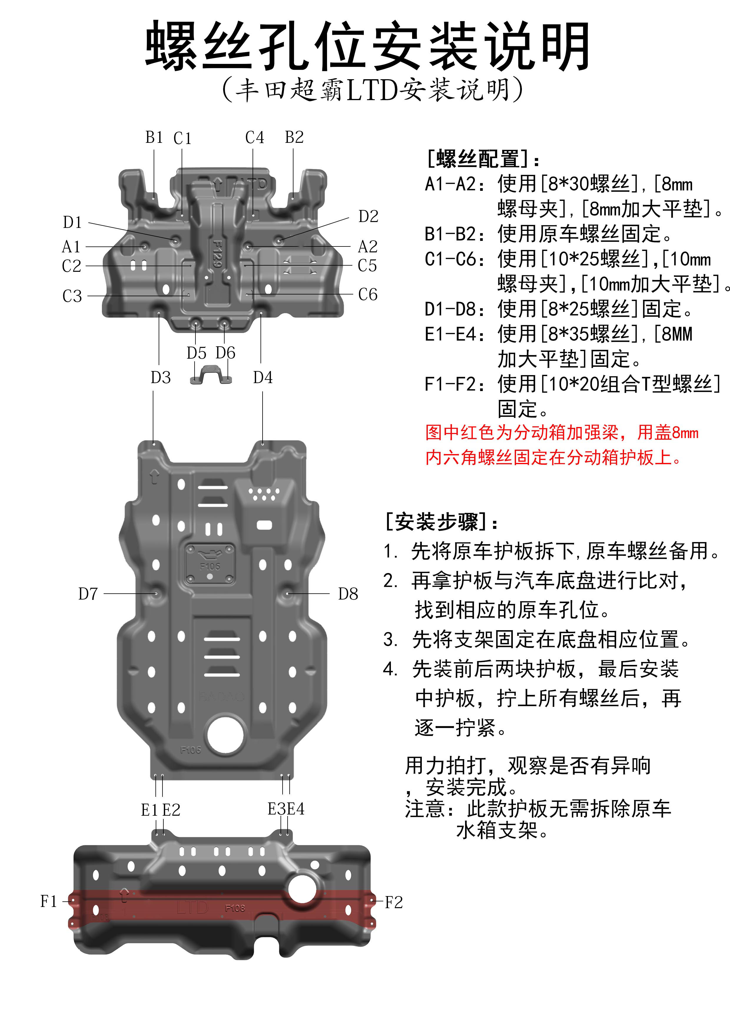 Toyota 4runner Underbody Protection Single Color No Pattern Aluminum Guard Skid Plate