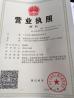 GZ THE EIGHTH PRINCE INT'L BUSINESS CO., LTD Certifications