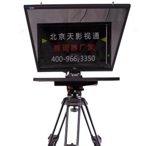 Quality 24 inch Large Screen Glass thickness 2mm Black Speech and Broadcasting Studio Teleprompter wholesale