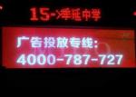 6mm Digital Taxi Top LED Display Rear Window LED Destination Boards For Buses