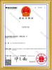 Xi'an Xinyi Instrument Technology Co., Ltd. Certifications