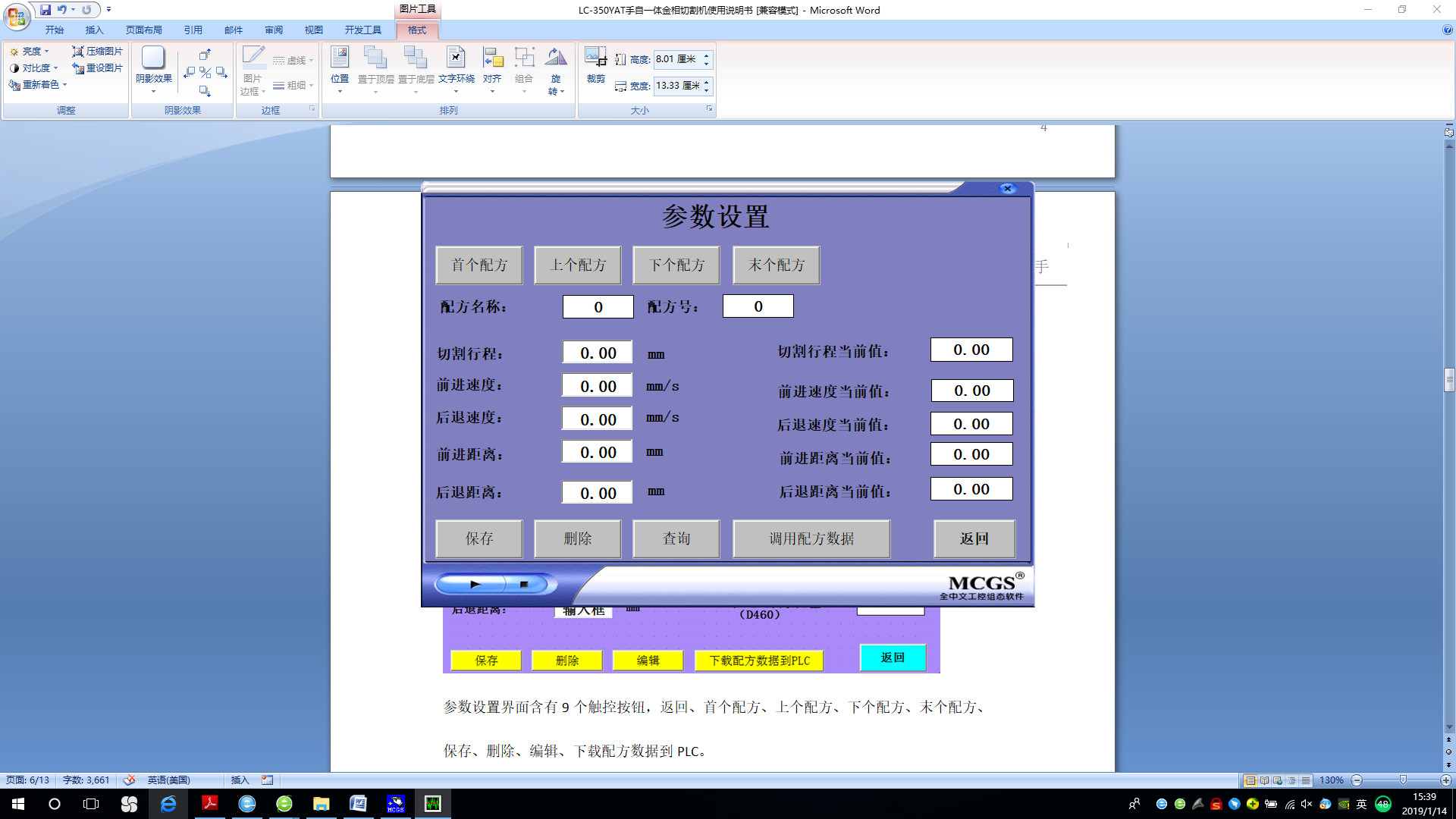 HC-350YAT Automatic Metallographic Sample Cutting Machine
