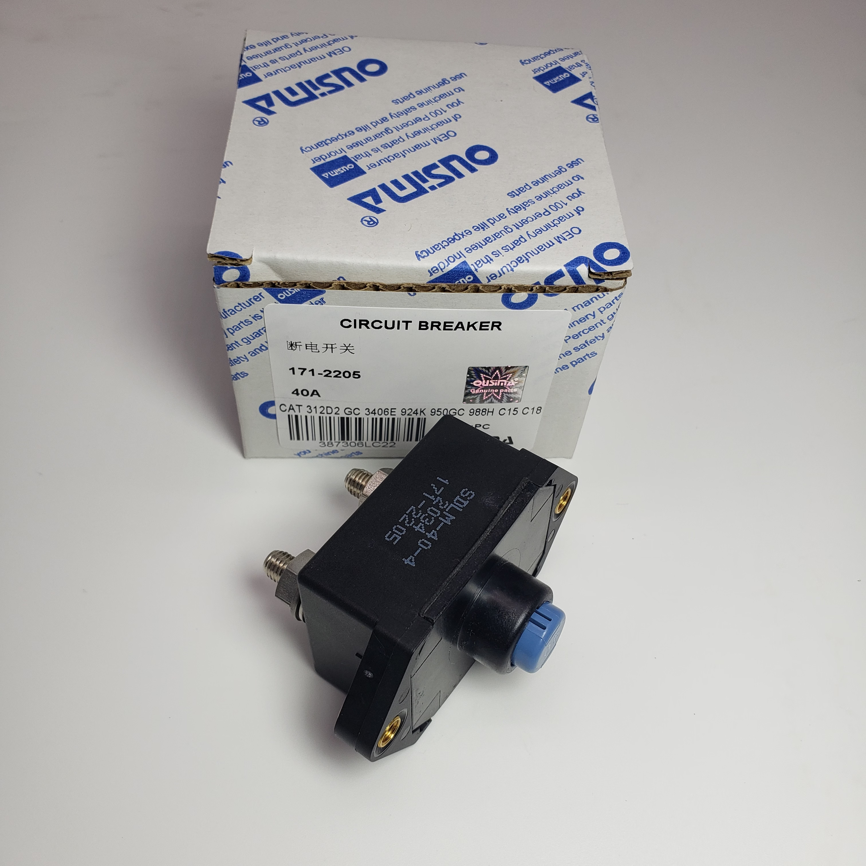 171-2205 1712205 40A Circuit Breaker For CAT 312D2 GC 3406E 924K 950GC 988H C15