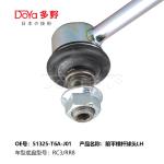 Honda Stabilizer Link 51325-T6A-J01
