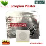 Chinese Medical Scorpion medicated healing Pain Relief Plaster Patch For Back