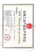 guangzhou hong sheng packaing matereials co.,Ltd. Certifications