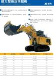 660ton Very Large Hydraulic Excavator 660000kgs Heavy Equipment Digger