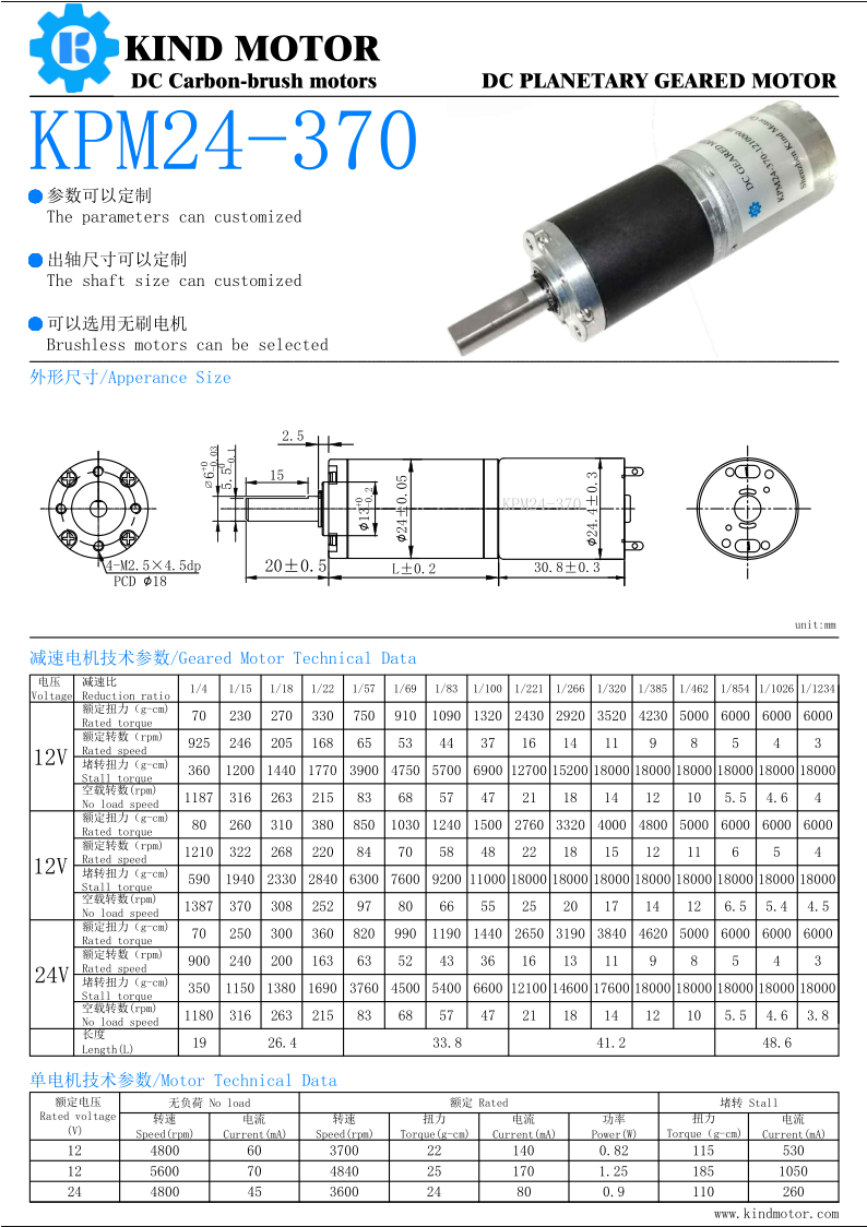 China Supplier high torque mini 6v 9v 12v 24v carbon brush 20mm 22mm dc planetary gear box reduction motor with encoder