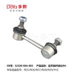 Honda Stabilizer Link 52320-S9A-003