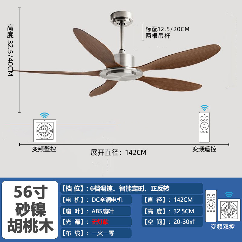 Best Price Indoor Modern Ceiling Fan Frequency Conversion 56 Inch Remote Control Light Free Ceiling Fan