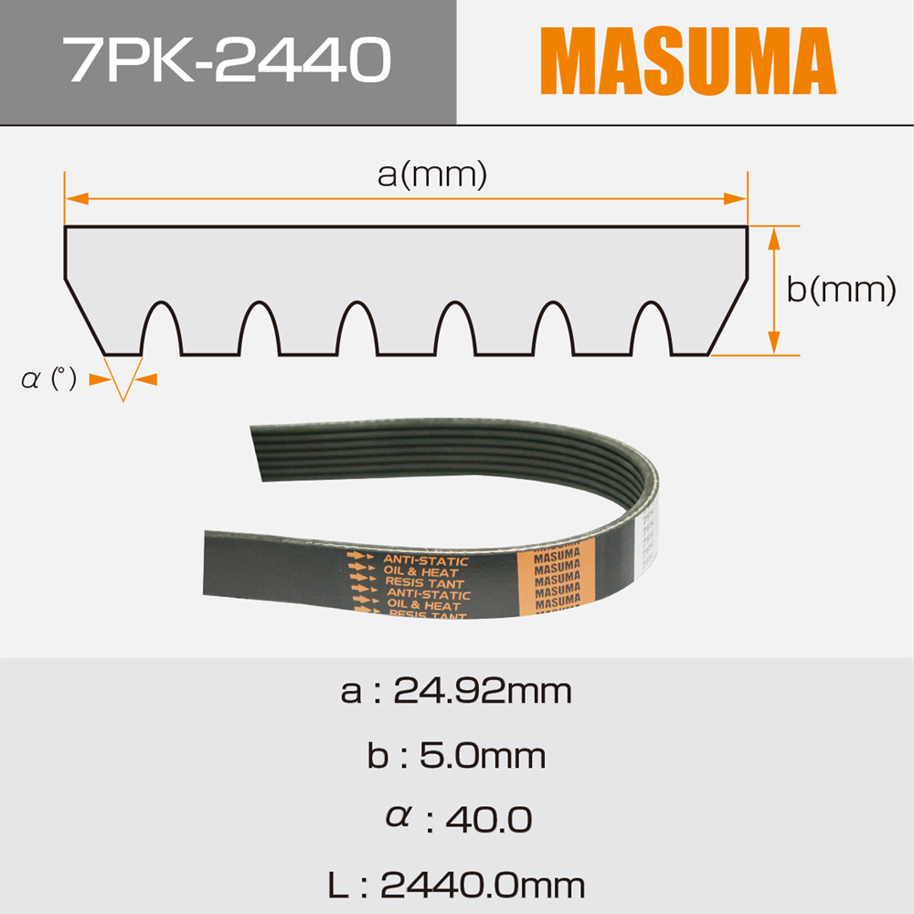 11720-1LA0A V-BELT for INFINITI QX56 by MASUMA NO. 7PK-2440 Auto Parts Accessories