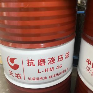 Quality OEM industrial 32 Hydraulic Oil Lubricant Environmentally Friendly wholesale
