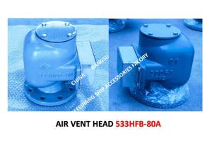 Quality Marine Air Duct Head Model:533HFB-80A, Marine Breathable Cap Model: 533HFB-80A wholesale