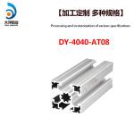 Industrial aluminum alloy profile DY-4040-AT08 frame support assembly line