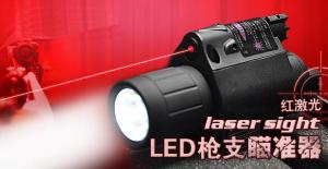 Quality Hot sale Tactical laser sight/red laser sight wholesale