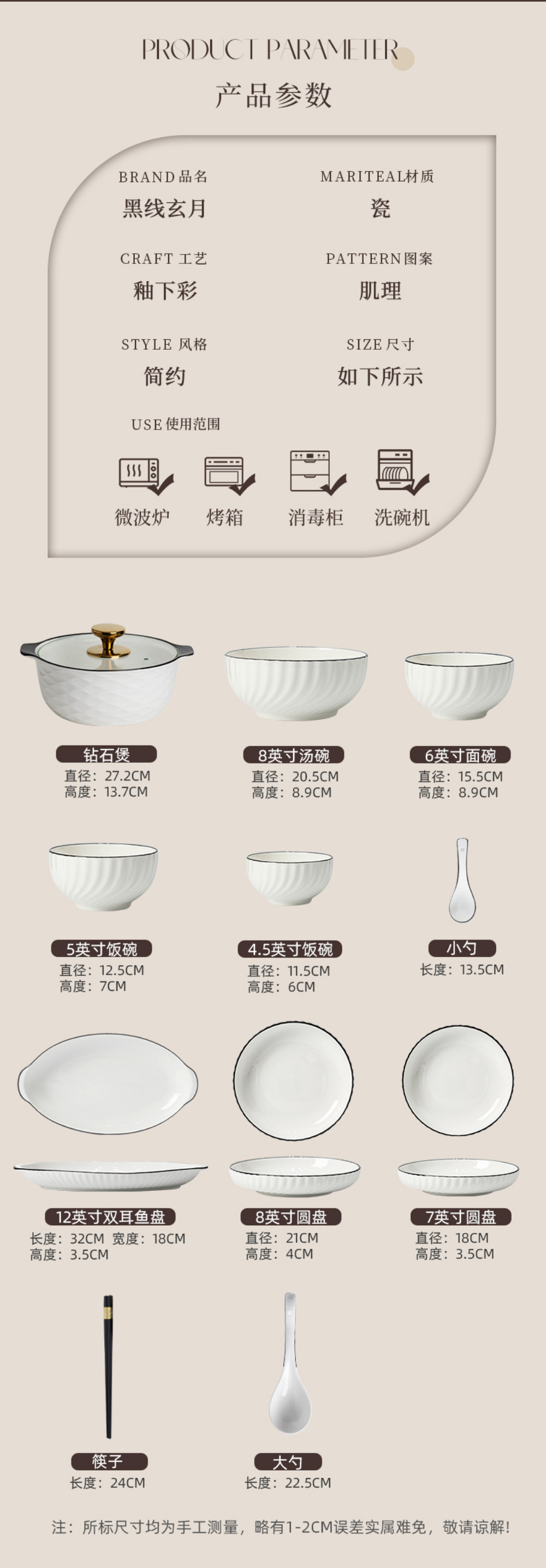 Hotel Restaurant Dining Ceramic White Porcelain Tableware Set with Black Rim and Spoons