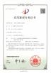 Jiangxi Trace Optical Co., Ltd. Certifications