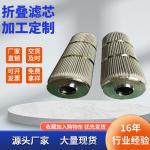 metal fiber pleated filter cartridge,stainless steel candle filter cartridge