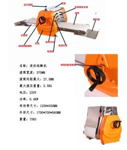 Quality 75kg 370mm Dough Pressing Cooking Equipment With 2.5kg Rolling Capacity wholesale
