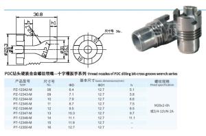 Quality TC Tungsten Nozzle Cemented Carbide Replacement For Cutting Abrasives wholesale