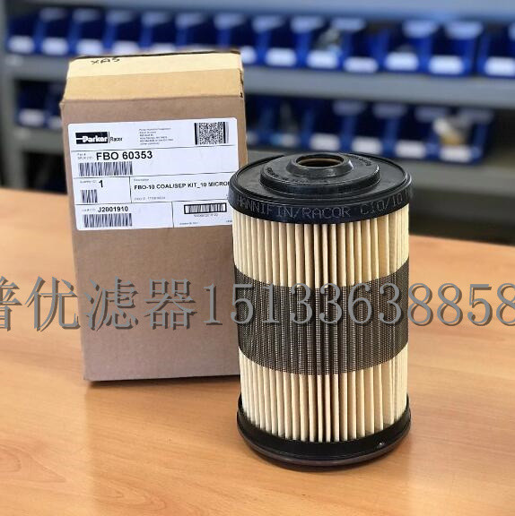 COMO filter6524como filter 007694 oil purifier filter element 6546 fine filter element FBO60328