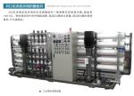 RO Dissolved Air Flotation Machine Reverse Osmosis Wastewater Recycling