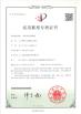 Shenzhen Guangtongdian Technology Co., Ltd. Certifications