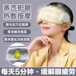 Rechargeable 1200mAh ABS Heated Eye Massager For Migraines