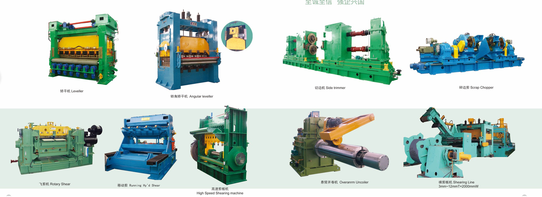 High Speed Steel Coil Slitting Line for Large Coils Cutting Width mm 300 10000 mm