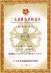 Guangdong  Yonglong Aluminum Co., Ltd.  Certifications