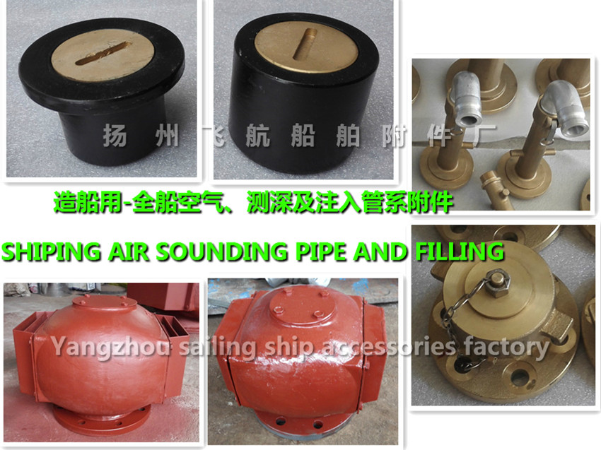 CB/T3778-99 A steel deck sounding injection head