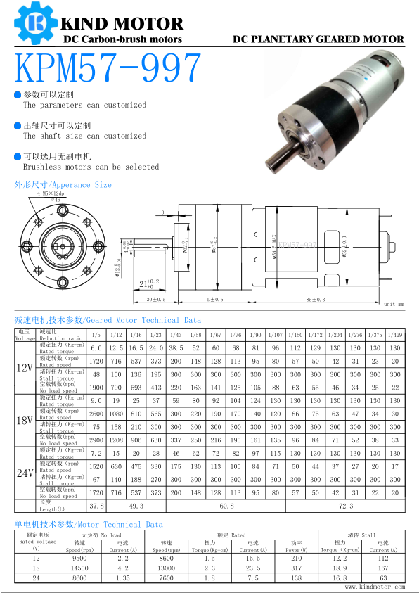 High power low speed 24mm 28mm 32mm 36mm 42mm 45mm dc 6v-50volt metal planetary gear reduction motor