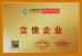 Wuhan Yating Machinery Co., Ltd. Certifications