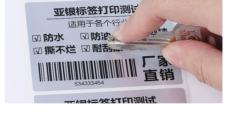 Waterproof PVC Adhesive Barcode Stickers Polyester Blank Label Roll For Printed Thermal Transfer