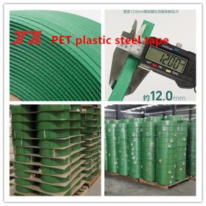 Quality Plastic Strapping Tape PET Plastic Steel Strapping Tape With 9-32mm Width wholesale