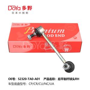 Quality Honda Stabilizer Link 52325-TA0-A01 wholesale