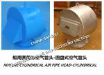 FH-300A bow tip cabin (left) vent cap, cylindrical vent tube head, European