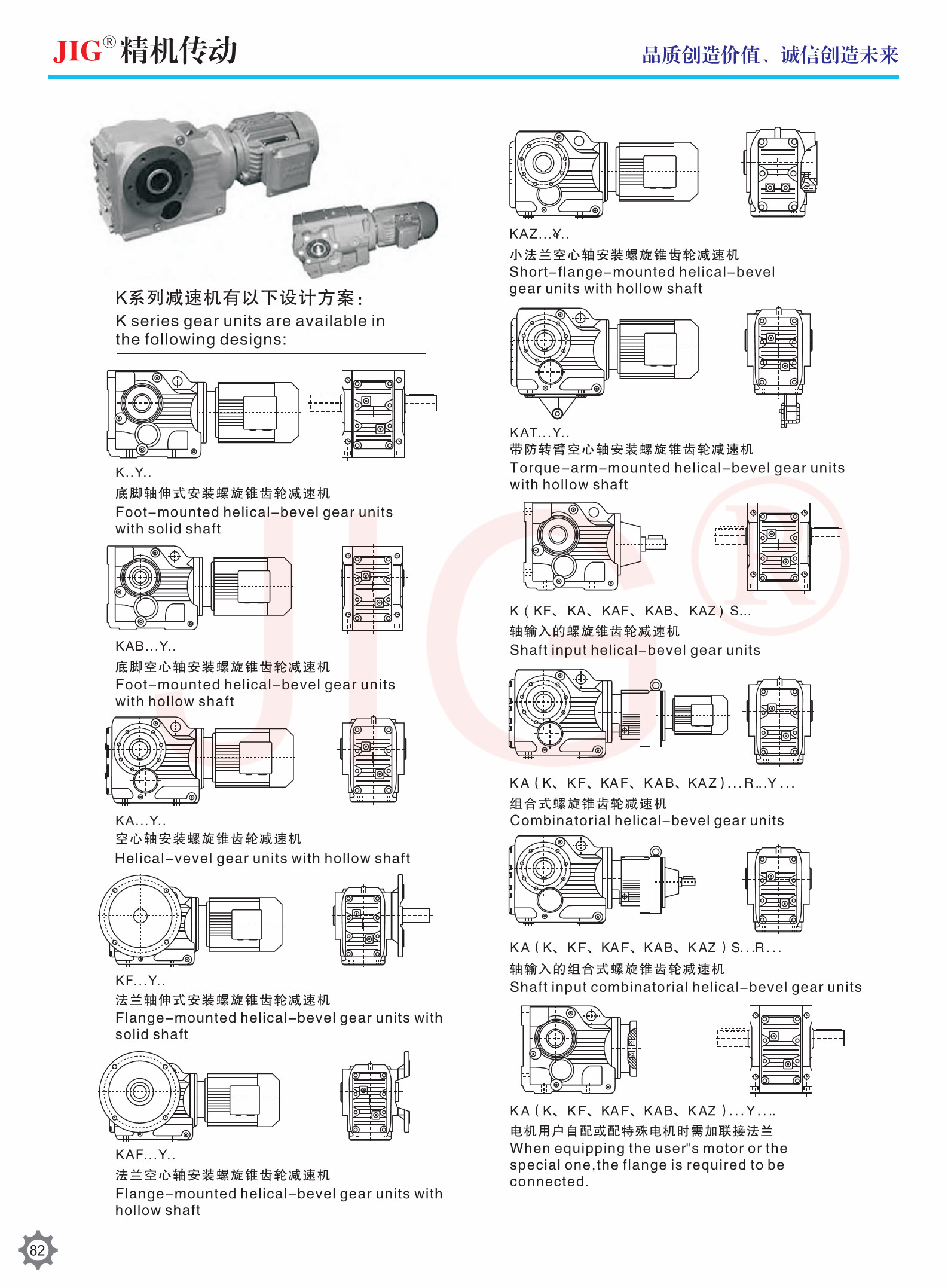 K Series Helical Gear Reducer Helical Bevel Gear Units