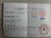 Jinghui Printing (Guangzhou) Manufactory Certifications