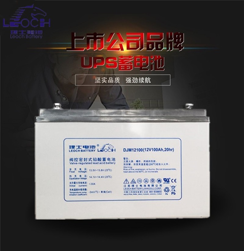Uninterruptible Power Supplies Battery 12V20Ah for Communication Solar Energy Storage