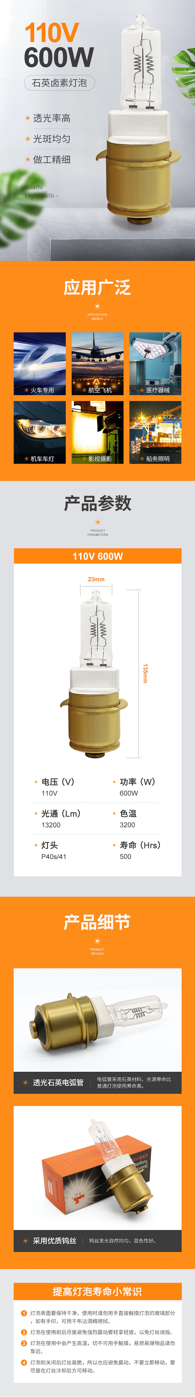 110V 600 Watt Halogen Bulb For Car Tail Light Locomotive Quartz Halogen Headlights P40s/41